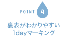 POINT4 \킩₷1day}[LO