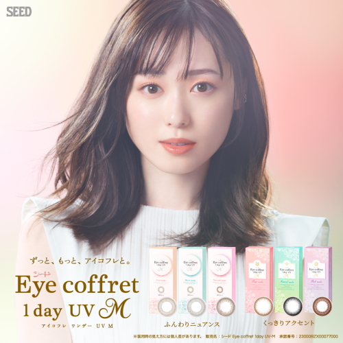 <br>V[h ACRtf[UVG  PPO x T[N @Eye coffret 1day<br>ylR|XցEz