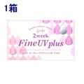 V[h Qweek Fine UV plus 2EB[Nt@CUVvX 1  PU  kiq<br>y|XgցEzyEsz