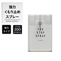 yXցEz tHOXgbvXv[ ዾp  ܂~ e햌 KlPApi fog stop spray simon Kl ~ Kl200{<br>